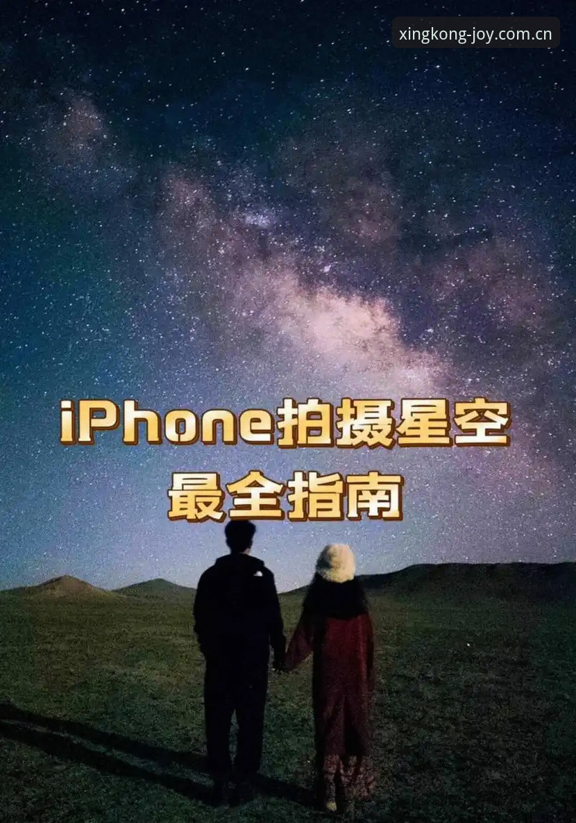 星空使用教程怎么下载 星空体育平台使用教程:从下载到畅玩的完整指南