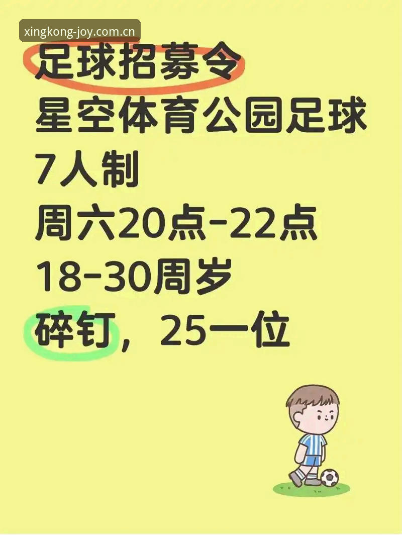 星空公正体验2026最新版本 星空体育平台2026新版深度评测:公正体验如何重塑行业标准?