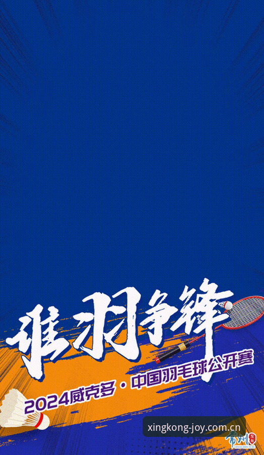 法网女单观赛操作指南：在星空体育平台追踪中国金花赛事动态