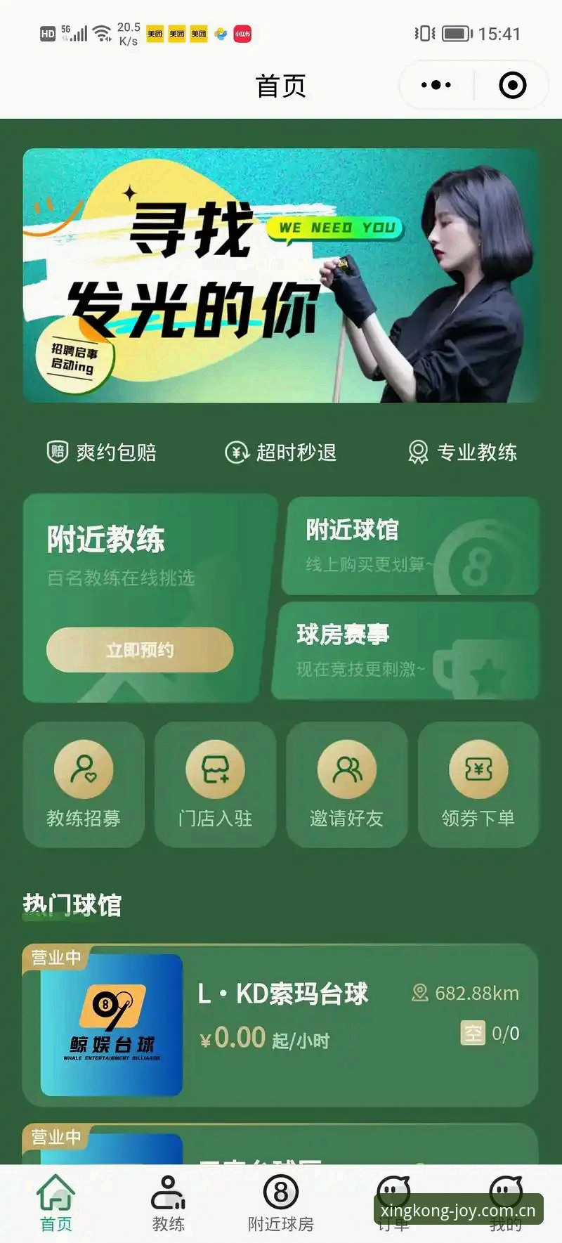 星空体育平台新手怎么上手？手把手教你从零开始操作